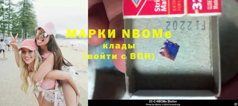 Марки NBOMe 1500мкг  хочу наркоту  Лесозаводск 